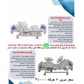 سراير طبية متعددة الانواع والحركة وكهرباء وعادى بالحجز